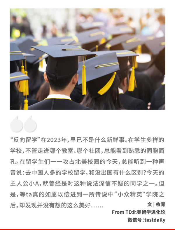 开云(中国)开云kaiyun·官方网站 “我就要去中国东谈主少的学校！”