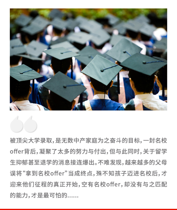开云kaiyun 中国留学生退学率高达25%？他们却越挫越勇逆流而上…….