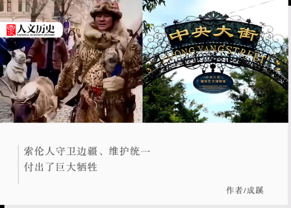开云(中国)开云kaiyun·官方网站 被哈尔滨“请”出来的奥秘鄂伦春族，到底有什么来历？